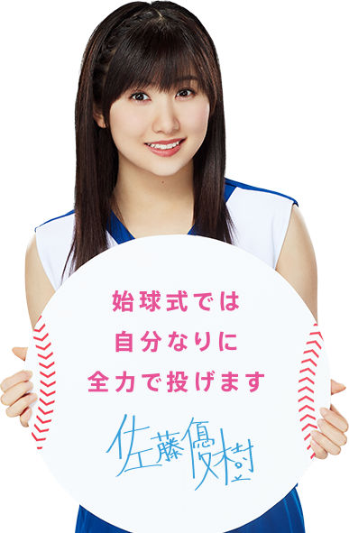 msg_satou