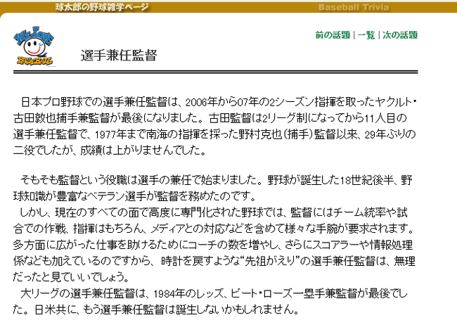 日本野球機構オフィシャルサイト