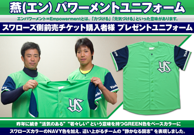 uniform_header