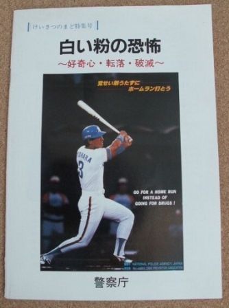 清原ポスター