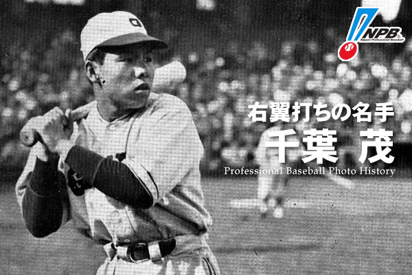 chiba_main