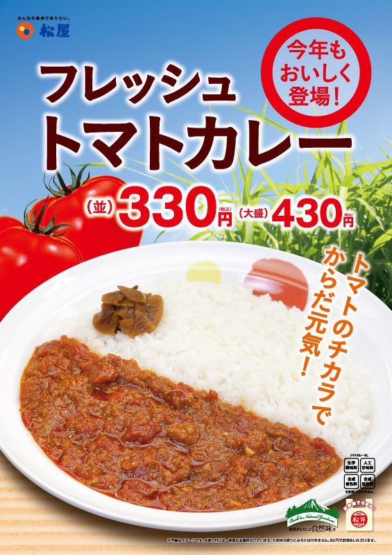 120412_tomatocurry