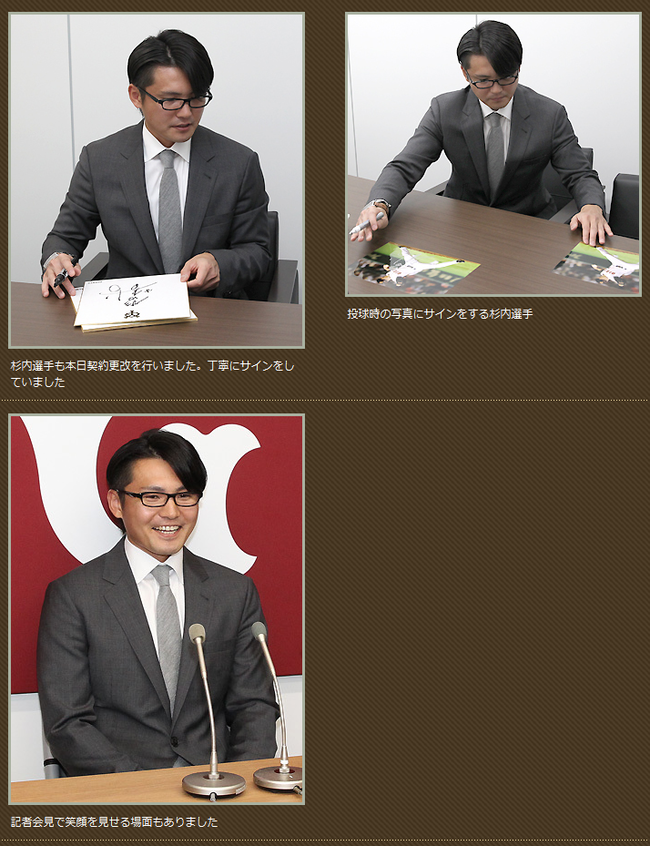 Yomiuri Giants Official Web Site