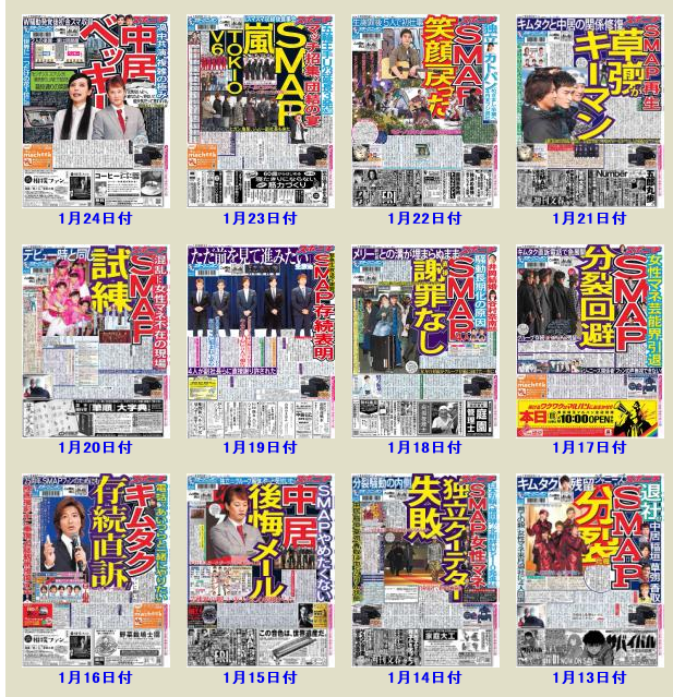 スポニチ Sponichi Annex スポニチの一面