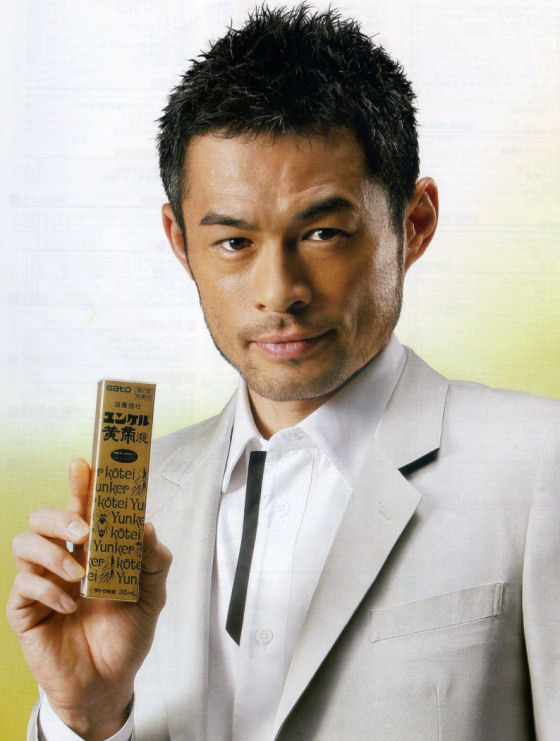 ichiro06