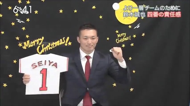 広島カープ鈴木誠也