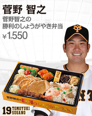 img_sugano