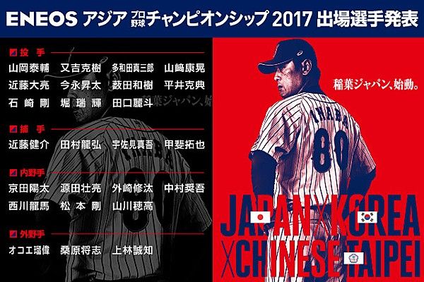 apbc_roster_news