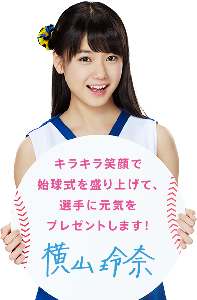 msg_yokoyama