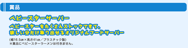 キャンペーン|おやつカンパニー(-^〇^-)/