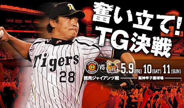 matchday_140509