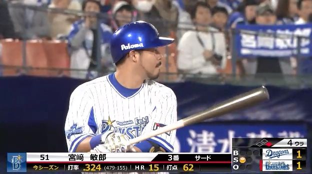 DeNA宮崎1