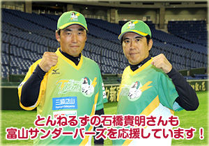 ishibashi