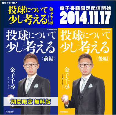 kaneko