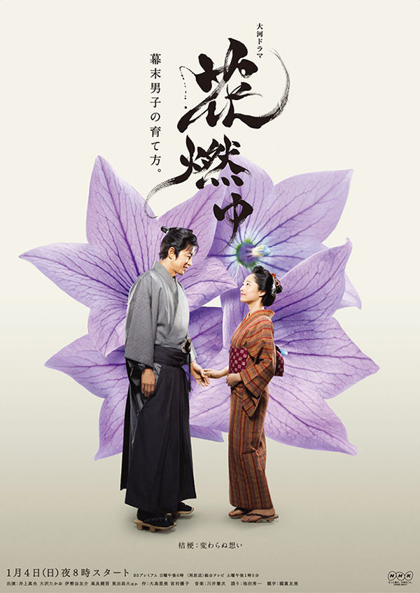 poster_fumi_inosuke