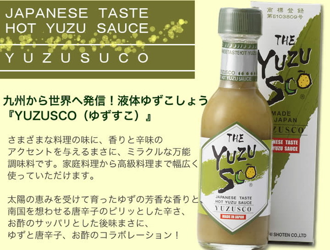 yuzusco2