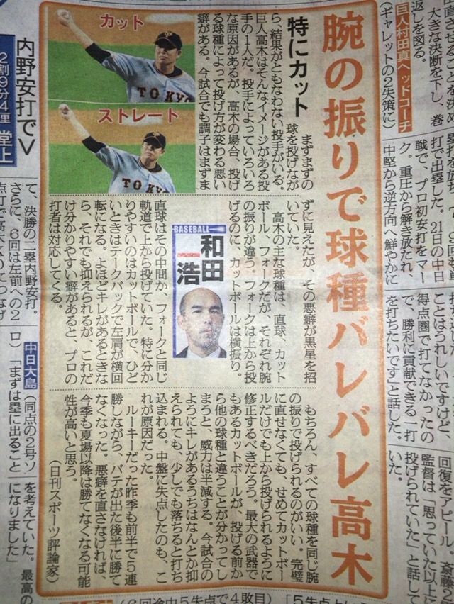 【原巨人】読売ジャイアンツ913 	->画像>11枚 