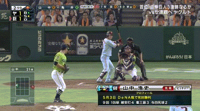kame