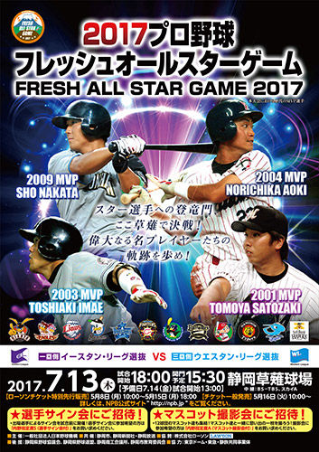 2017poster_500