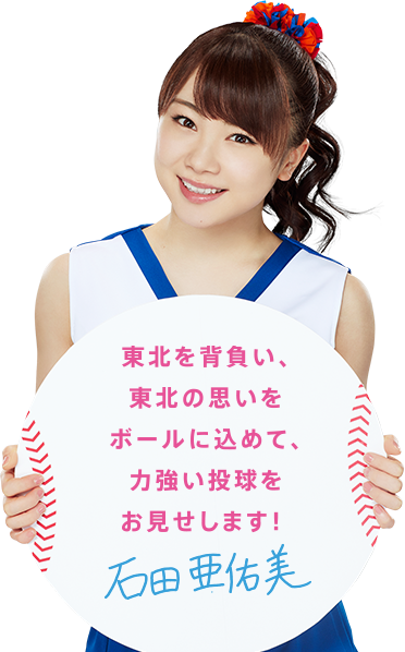 msg_ishida