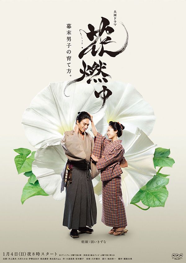 poster_fumi_torajiro