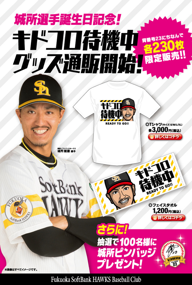 kidokoro_tshirt_towel_720_1068