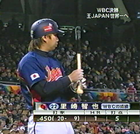 WBC056
