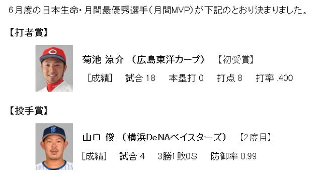 セリーグ