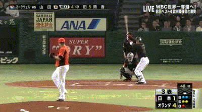 yamada