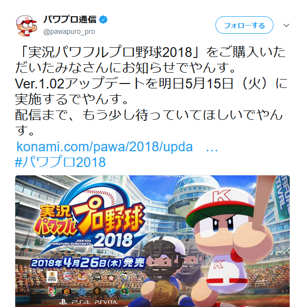 pawa