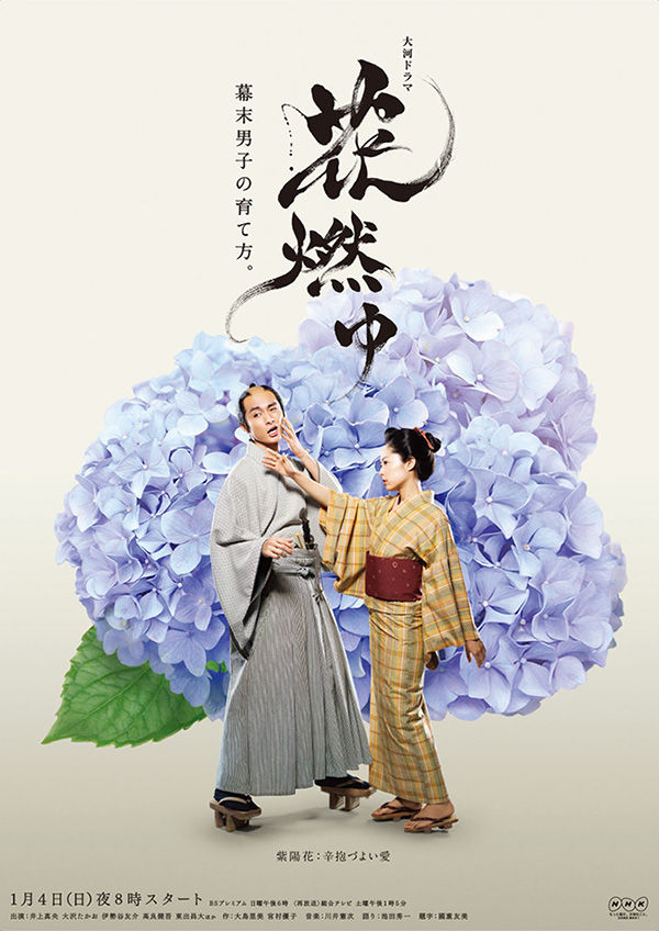 poster_fumi_shinsaku