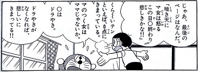seikai