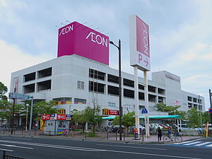 300px-AEON_Tottori