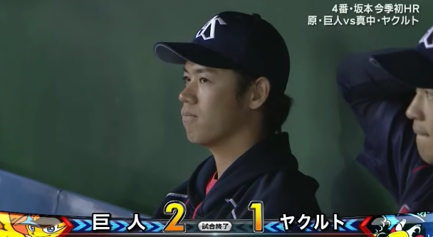 巨人4番坂本の決勝2ランで勝利!ヤクルトは泥沼8連敗・・・: なんじぇいスタジアム@なんJまとめ