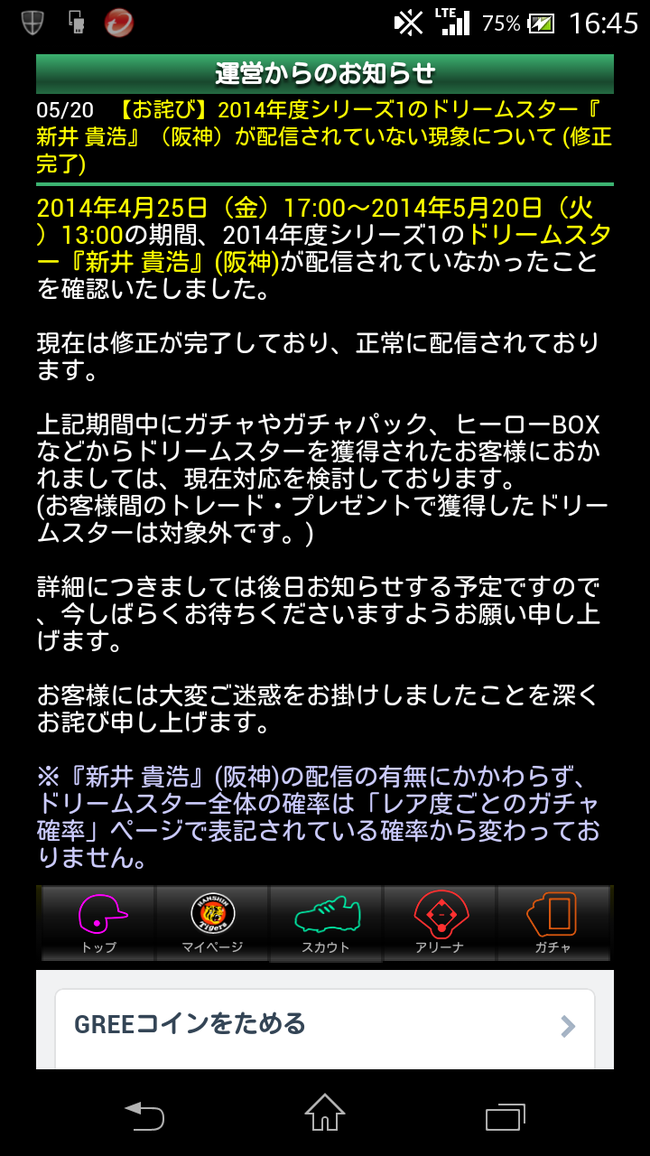 mk74yc6