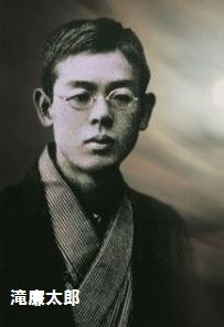 滝廉太郎2