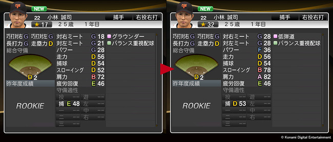 update_player_g001