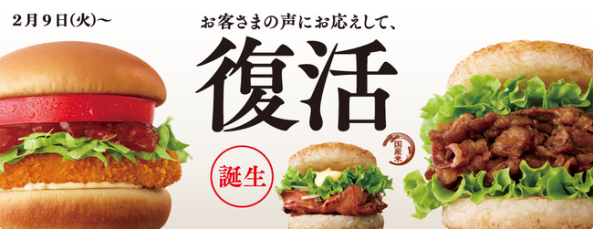 hukkatsu_20160209_yokoku