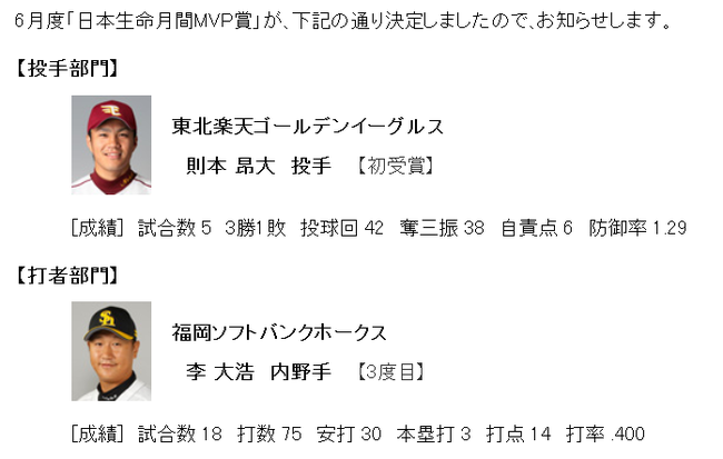 パリーグ