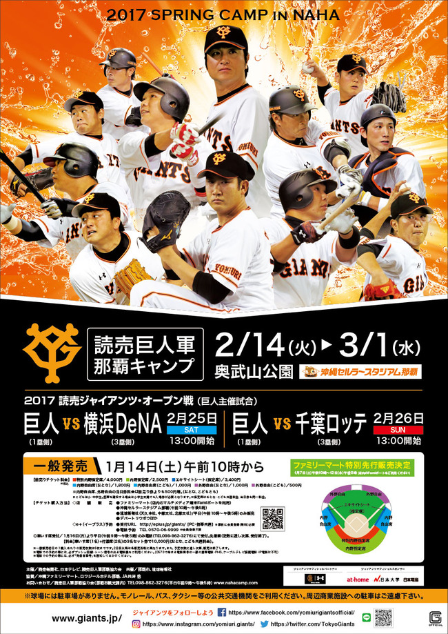giants_HPmain