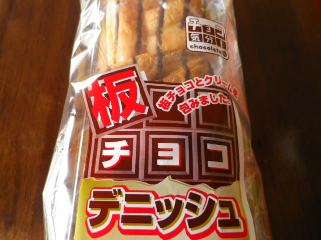 最強の菓子パンwwwwwwwwwwwwwwwwwwwwwwwwwwwwww