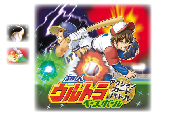 【朗報】3月に3DSで野球ゲームが発売される！ : なんじぇいスタジアム＠なんJまとめ (記事コメント - 1)
