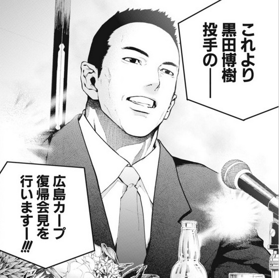 くろだ