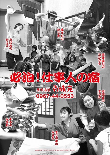 poster-nanjoen