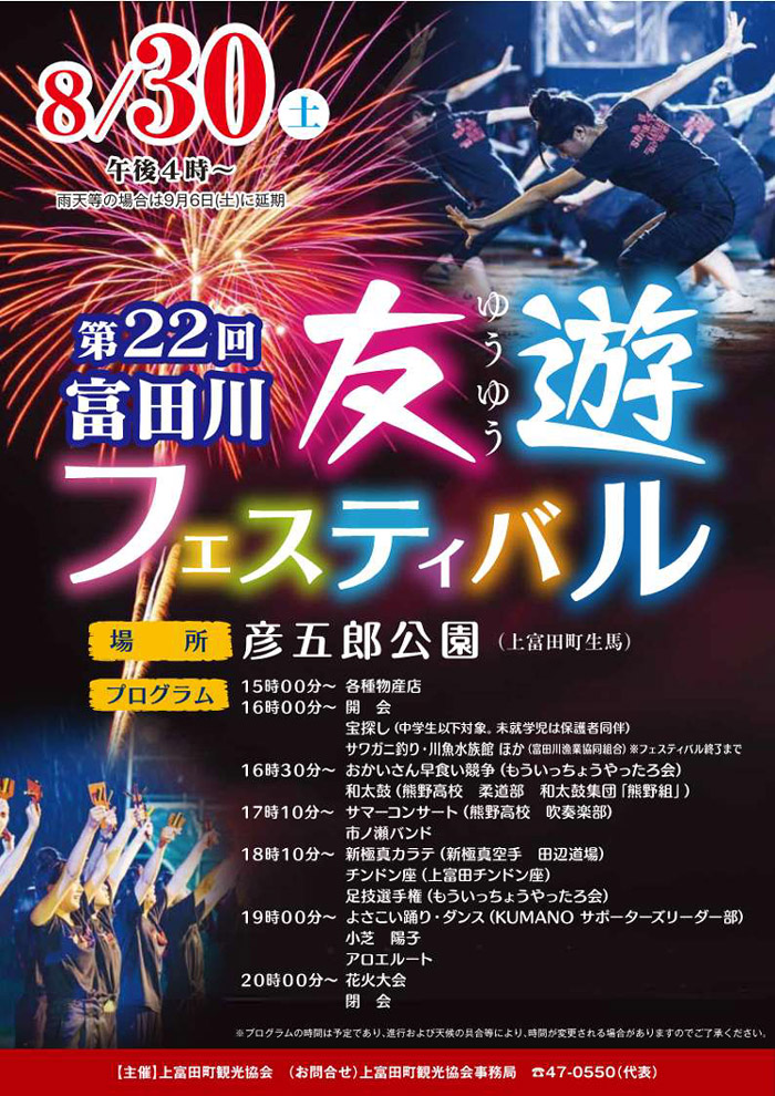 22poster