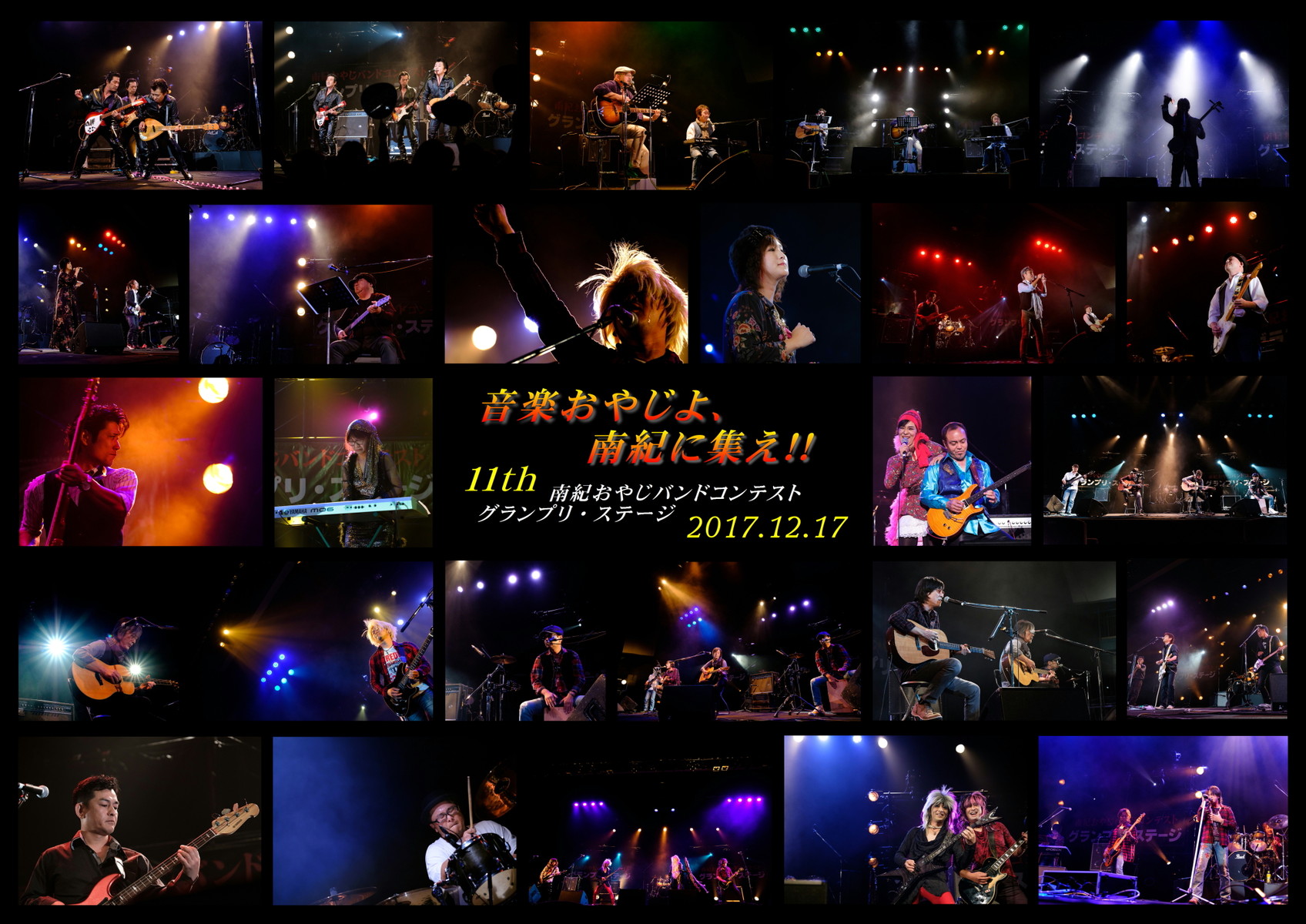 シャッフル2017