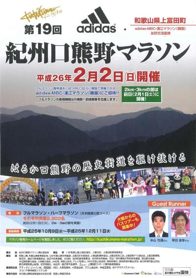 口熊野~1