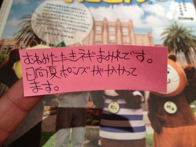 塚田農場