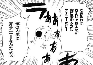 jinseionani