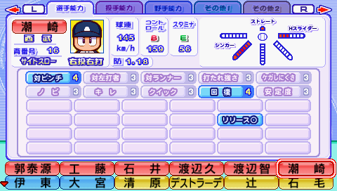 l-93-shiozaki